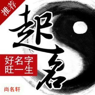 瑞安宝宝起名